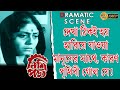 Nishi Padmo নিশি পদ্ম Dramatic Scene Uttam Kumar Sabitri Jahar Echo Films