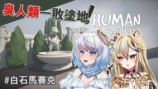 [Vtub] 當雲之國少女遇上台灣石虎