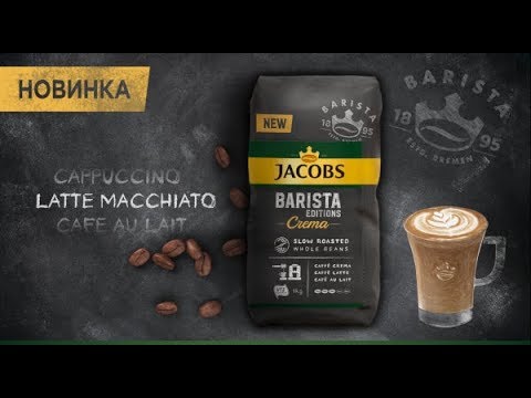Миниатюра изображения товара Кофе молотый Jacobs Barista Editions Crema  (230г)