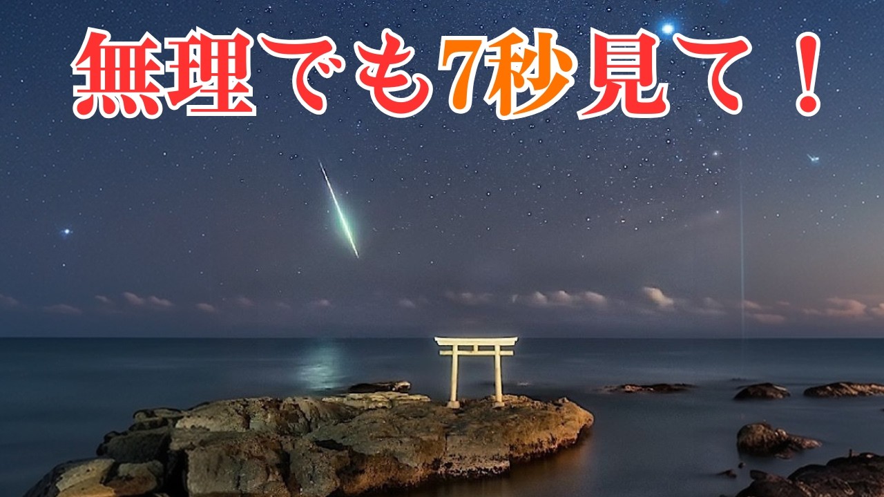 300年に１度の大開運です！もの凄い事が起こります 必ず再生してください 残念ながら御縁の無い人には表示すらされません もし再生出来れば今までの人生から大劇変します 逃したらもう来ません 今世最後です