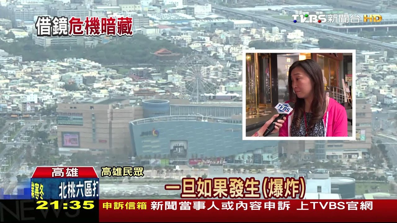 危險?「中島商港區」存油品近住宅 居民憂心