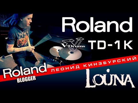Roland Blogger обзор TD-1K от Леонида Кинзбурского LOUNA