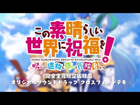 ڥ󥿡PS4/Switchؤ餷˽ʡ򡪡ΰʪǤԤ١OSTեɥǥ