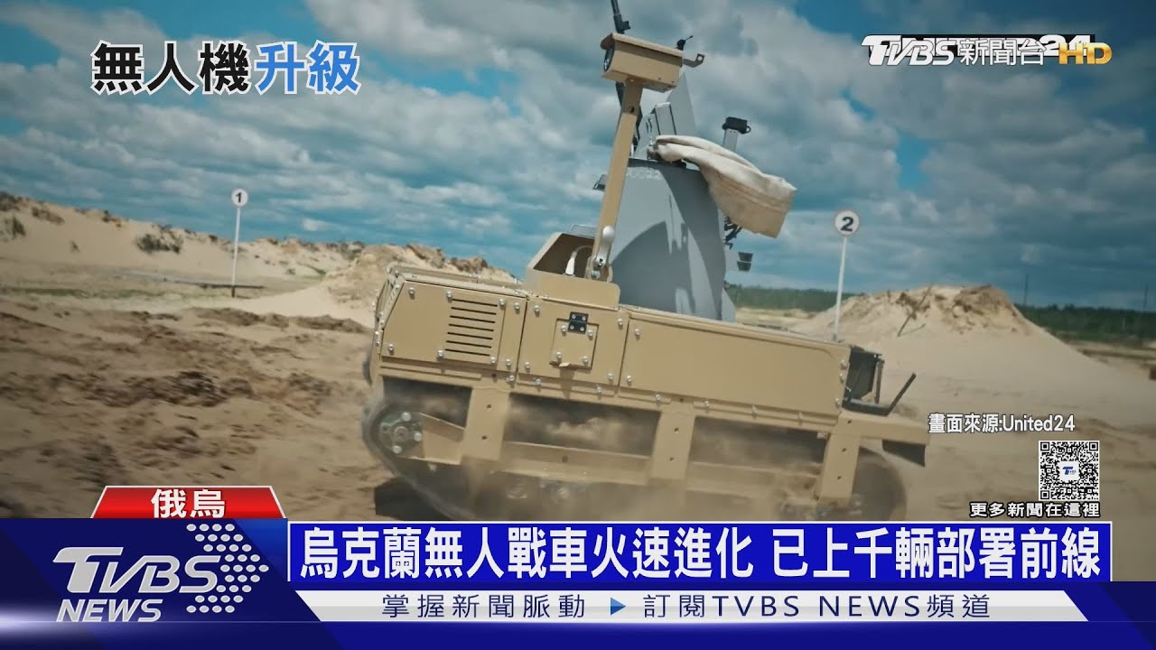 川普對俄最後通牒日!烏再襲克里米亞 毀俄軍雷達