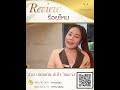 ร้อยไหม คอ ล ลา เจน