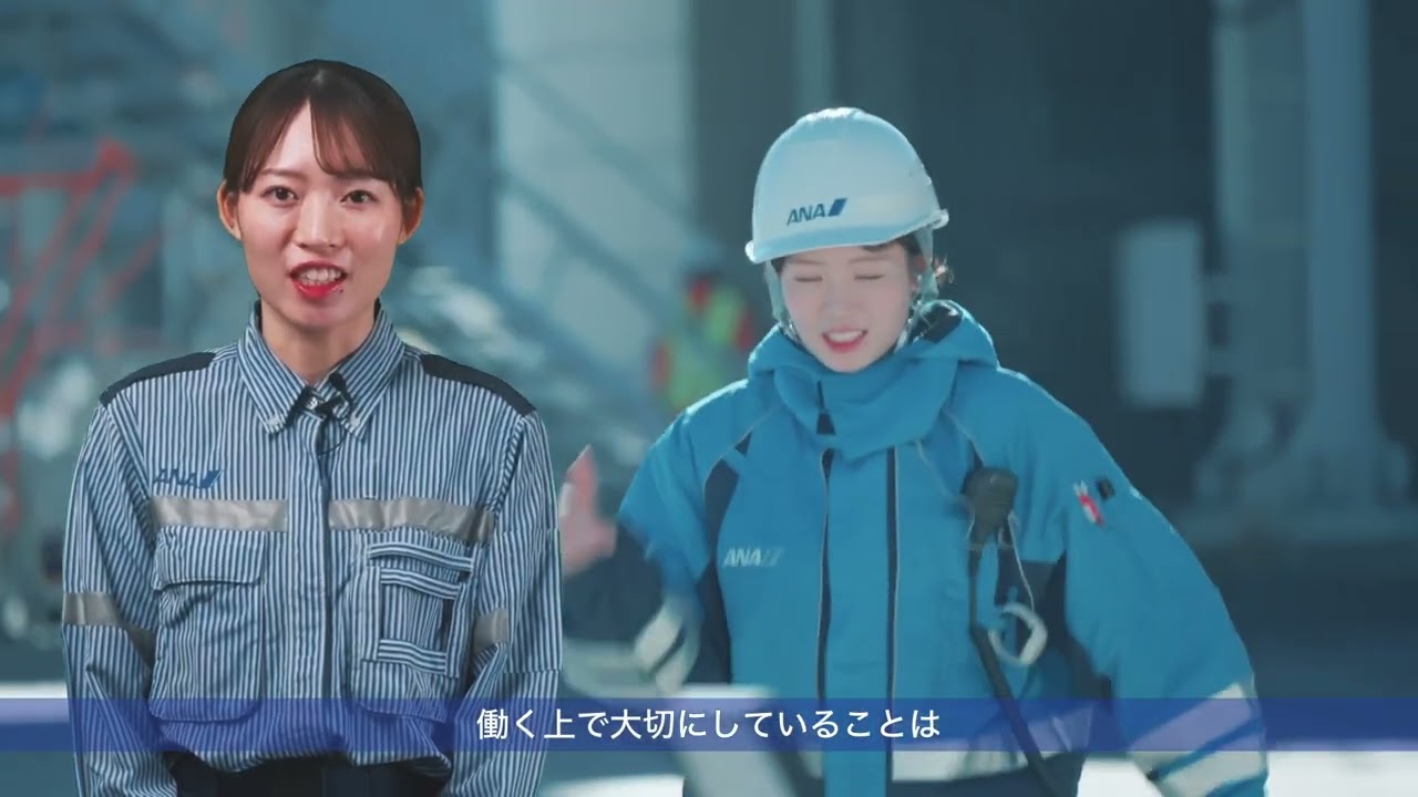【採用動画】We are ANA Flight staff