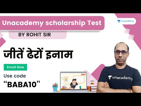 Unacademy scholarship Test | जीतें ढेरों इनाम | Enroll Now Use 'BABA10'