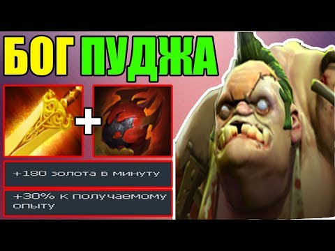 КИТАЙСКИЙ БОГ ПУДЖА 😱 TOP 1 PUDGE DOTA 2