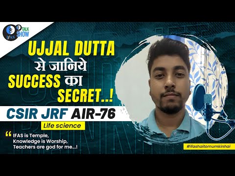 CSIR NET Life Science Topper Interview 2023 - Ujjal Dutta AIR 76 | IFAS