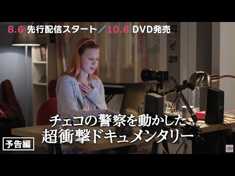 SNSで子どもたちが直面する危険をありのまま映し出す『ＳＮＳ-少女たちの10日間-』配信＆DVD発売 | cinemacafe.net