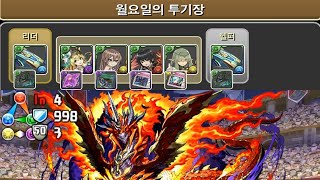 [월요일의 투기장] 노틸러스 pt. (Feat. 에리스 드래곤)