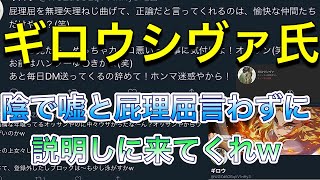 【MHXX】の生放送によく居る【ギロウシヴァ】HR999の人に色々とSNSで喰いつかれた件について説明を求めようかと。【モンスターハンターダブルクロス/mhxx/MHGU】