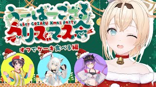 [閒聊] 狐鴨魔風 晚間線下聯動直播