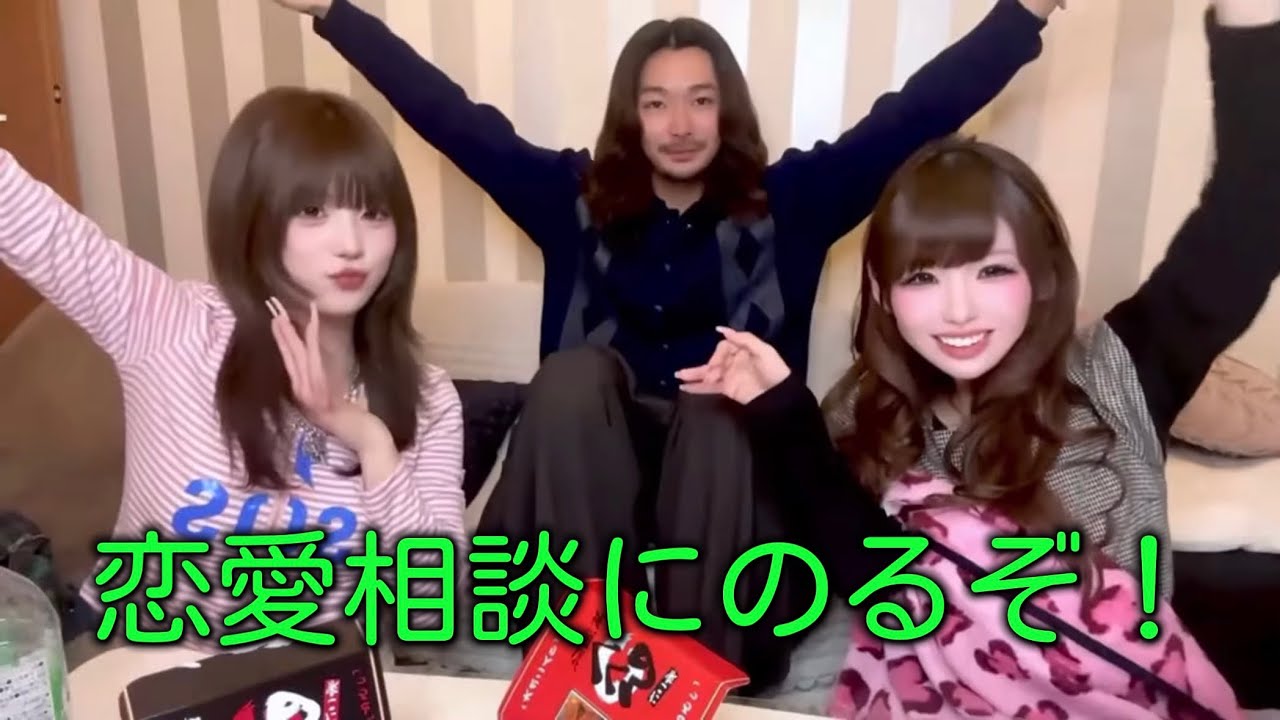 【第10話】かわい子ちゃん達と恋愛相談にのってみる。の巻