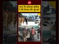 Syed Suhail| Kajal Case Gujarat:हाथ-पैर बांधकर पुलिस ने की फैजल की कुटाई!#shorts #viralshorts - Video