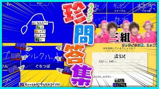 尖り?天然?ラウンジおもしろ珍問答集【#らっだぁ切り抜き】