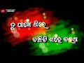 Tu Pakhe Thile Banchibi Sahe Barasa New Odia Romantic Status Odia Ringtone