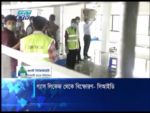 গ্যাসের লিকেজ থেকে বিস্ফোরণ-সিআইডি