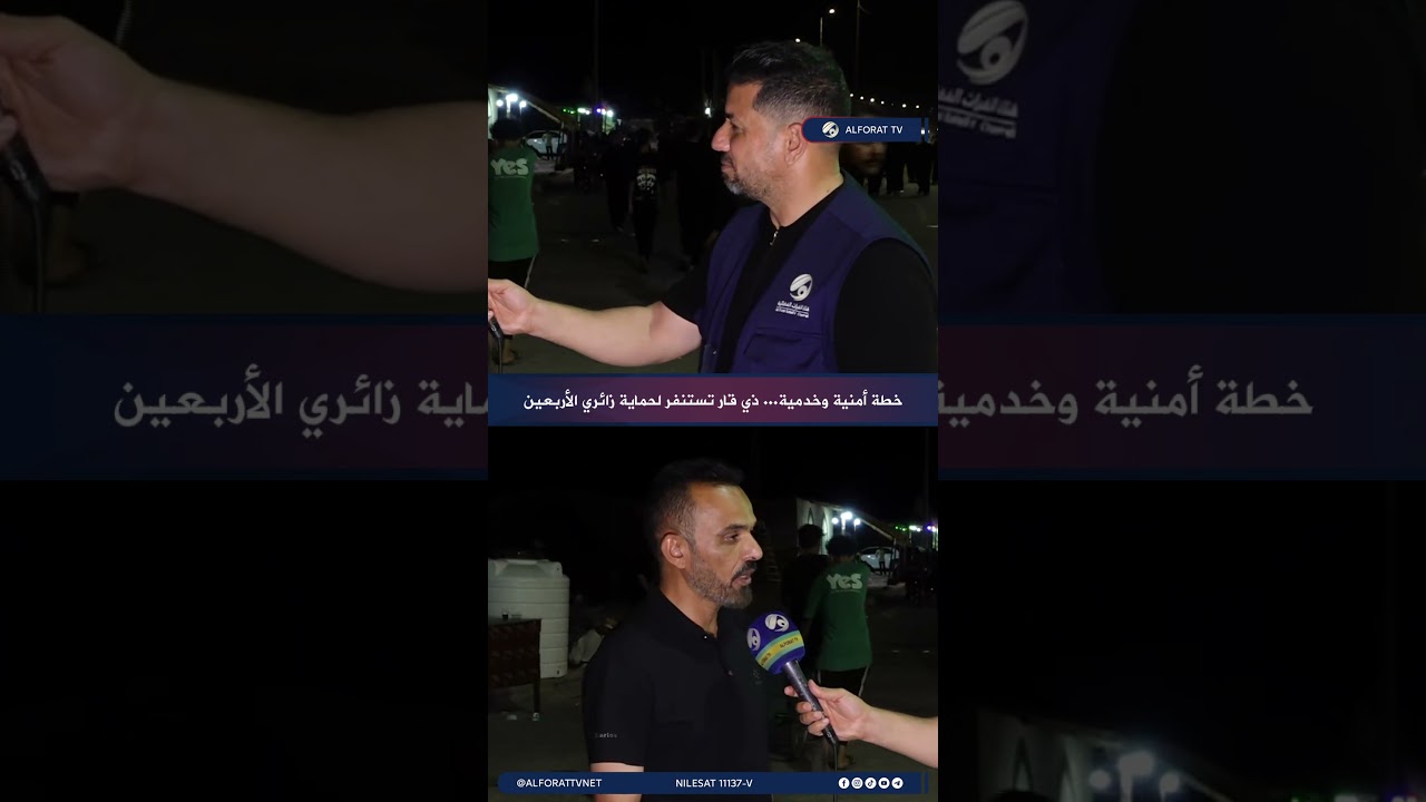 فيديو | خطة أمنية وخدمية .. ذي قار تستنفر لحماية زائري الأربعين