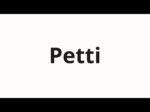 How to pronounce Petti | Петти (Petty in Russian)