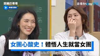 [閒聊] <認哥>出演者直接把沒用的話給句點掉