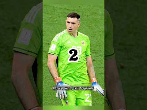 ТОП-5 СЕЙВОВ ВРАТАРЕЙ В ИСТОРИИ ФУТБОЛА⚽️🛡️ #футбол #футболист #вратарь #вратари #апл #сейв