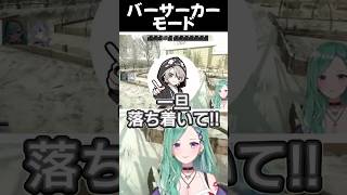 バーサーカーモードになるY.B #八雲べに #ぶいすぽ #shorts