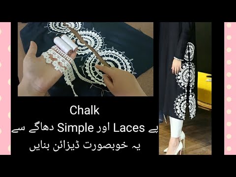 Very Creative & Differrent Design Of Chalk With Laces & Simple Sewing Thread/zunaira design