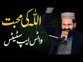 Allah Ki Muhabbat Whatsapp Islamic Status Jumma Whatsapp Status Islamic Short Video Clip