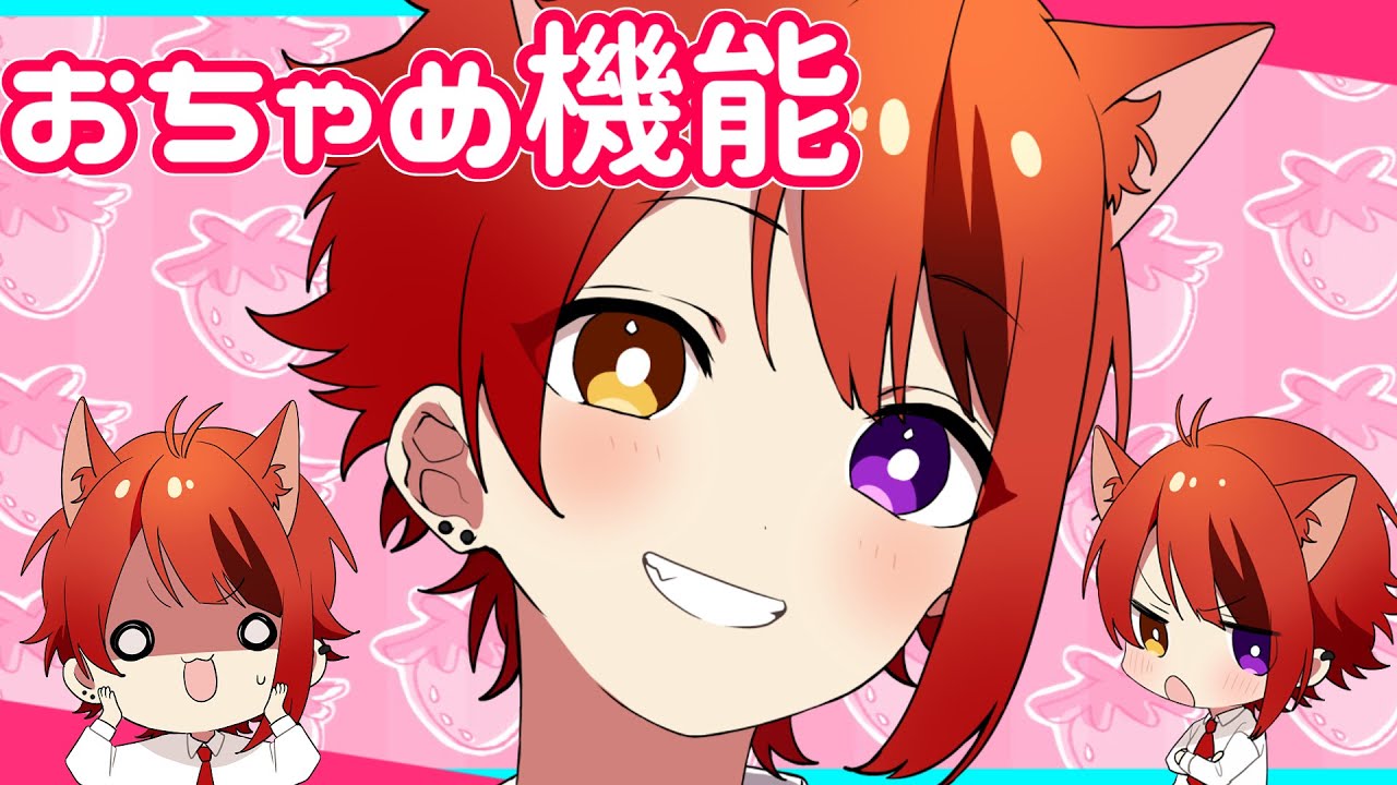 おちゃめ機能／莉犬【歌ってみた】