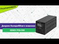 GEMIX PSN500U - відео