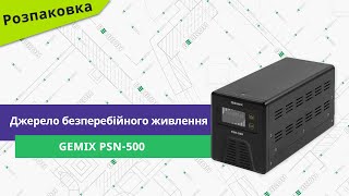 Gemix PSN-500 - відео 1
