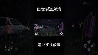 ハイテンポDBD(トリックスター)
