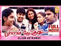 Ullam Ketkume Full Movie Shaam Arya Laila Asin Pooja Harris Jayaraj Jeeva