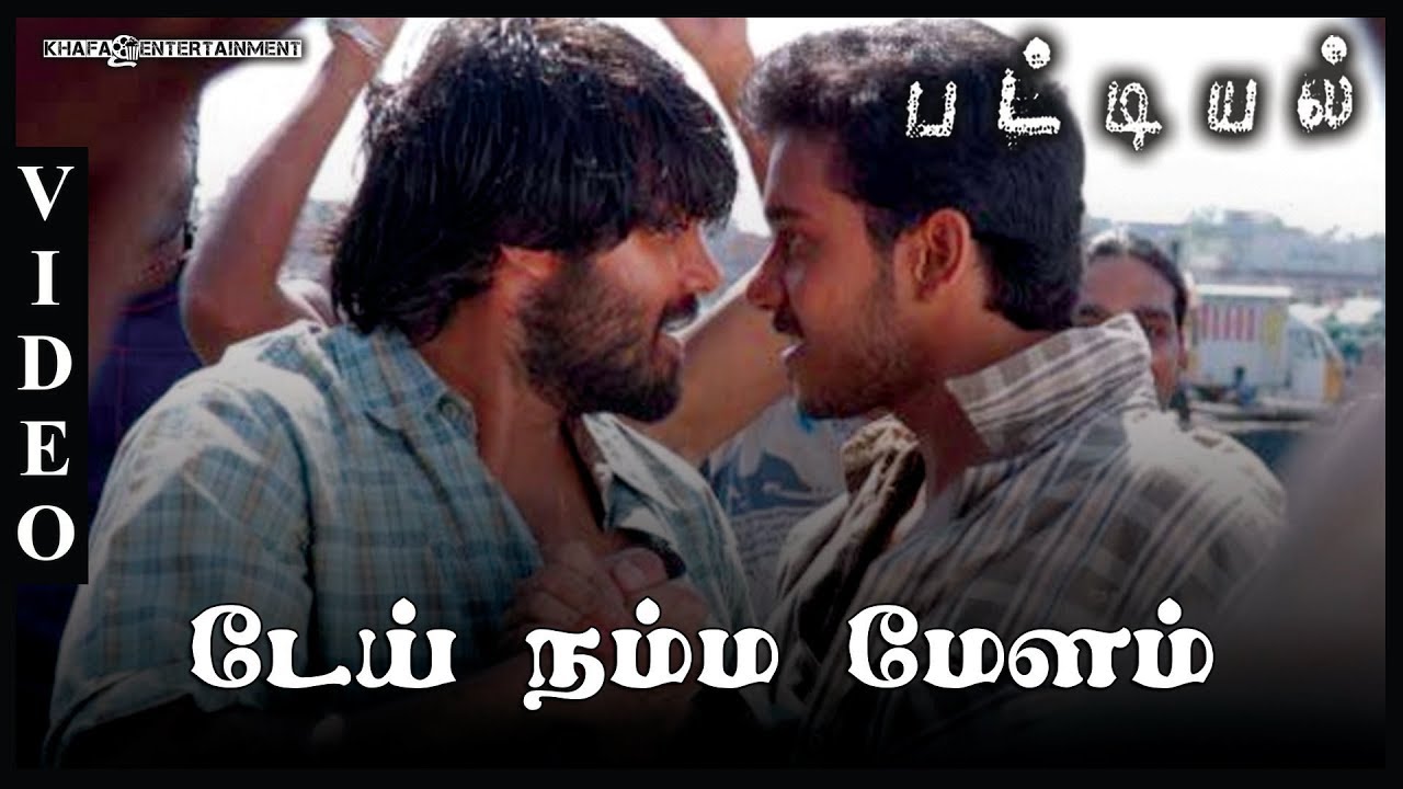 Dei Namma Melam Song Lyrics | Pattiyal | Vijay Yesudas