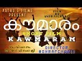 കൗമാരം L Short Film Kawmaram Malayalam Telefilms
