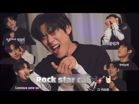 서인국의 간주점프 - 김성철 노래 모음 🐈‍⬛🎸🤘🏻