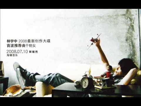 download lagu mp3 mp4 Lin Yu Zhong, download lagu Lin Yu Zhong gratis, unduh video klip Lin Yu Zhong