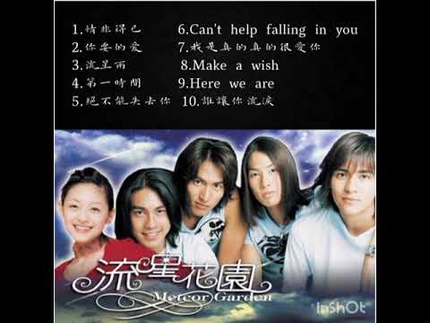 F4 METEOR GARDEN ALBUM