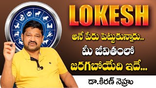 Lokesh Name Numerology Prediction By Numerologist 