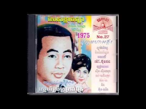 ខំថ្នមប៉ុណ្ណឹងហើយ / Kom Thnom Phoeun Ning Huey - Sothea