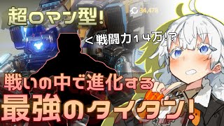 【TITANFALL2】ミサモナで活躍したいあかりちゃん【VOICEROID実況】
