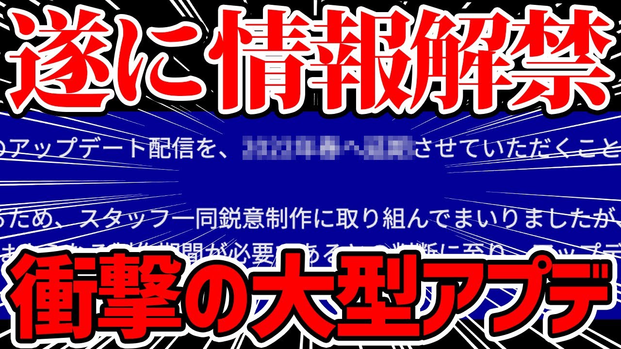 【情報解禁】遂にウイイレアプリ2022大型アプデの情報が解禁された結果、驚愕の告知に【ウイイレアプリ2022】