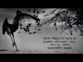 FANDE PORIYA BOGA KANDE RE 1939 Bhawaiya Abbas Uddin Ahmad