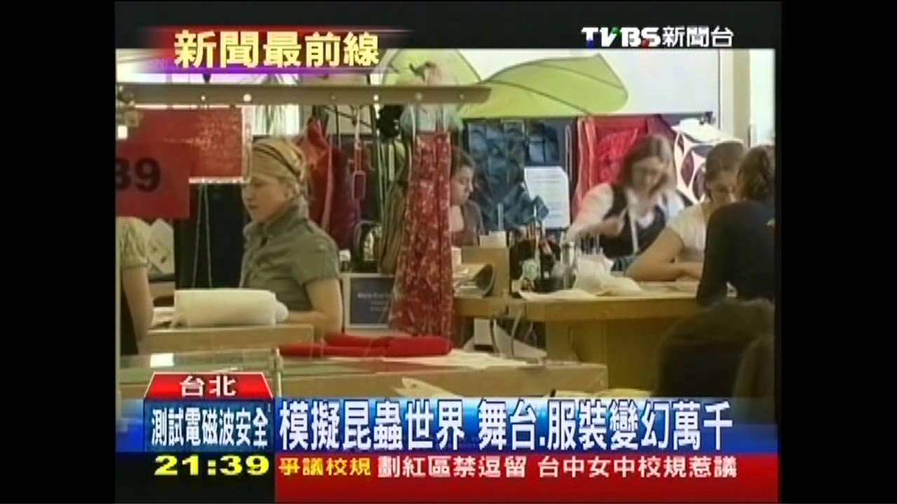 「OVO蟲林森巴」 飛天彈跳嘆為觀止