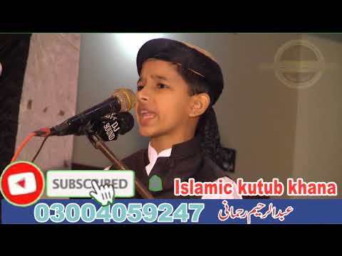 huzifa niaz Beautiful naat for children please baccho ko sonao