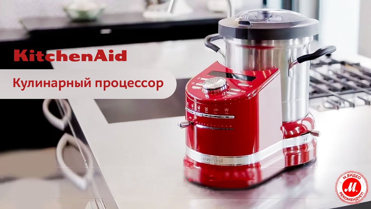 Кулинарный процессор KITCHENAID Artisan 5KCF0103, красный