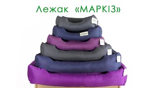 Lucky Pet (Лаки Пет) Маркиз - Лежак для собак и котов, серый