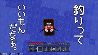 【実況】 「マイクラ」 のんびり魚釣り #10