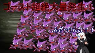 【ポケットモンスターエスケープ】うp主のポケモン達が鬼ごっこ Part2 ゆっくり実況ポケ鬼